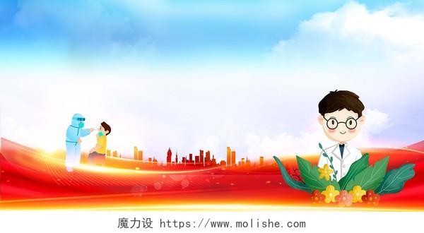 蓝色2022中国医师节感恩医生标题展板背景